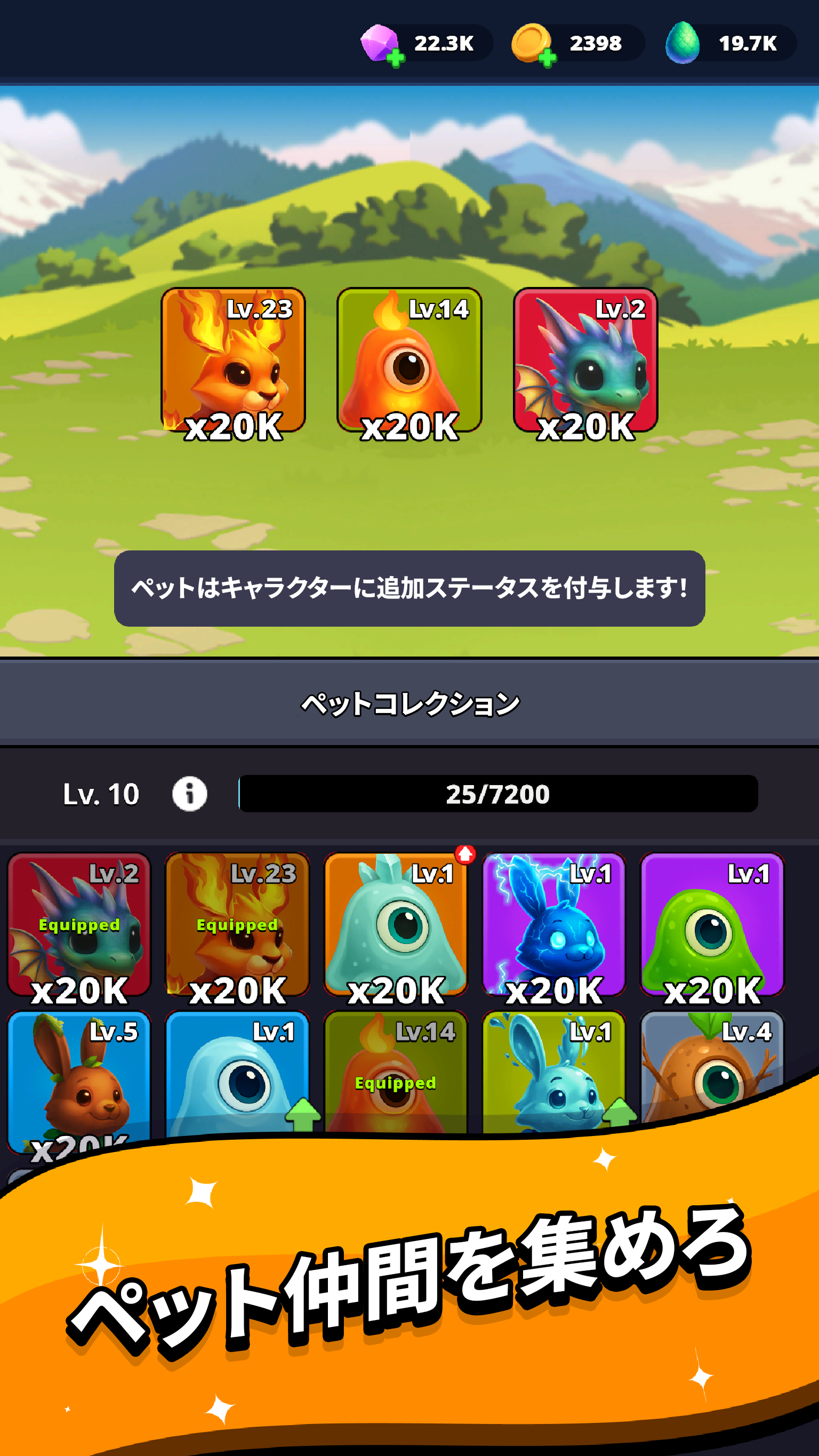 Shiba Story Go - ストーリーの選択