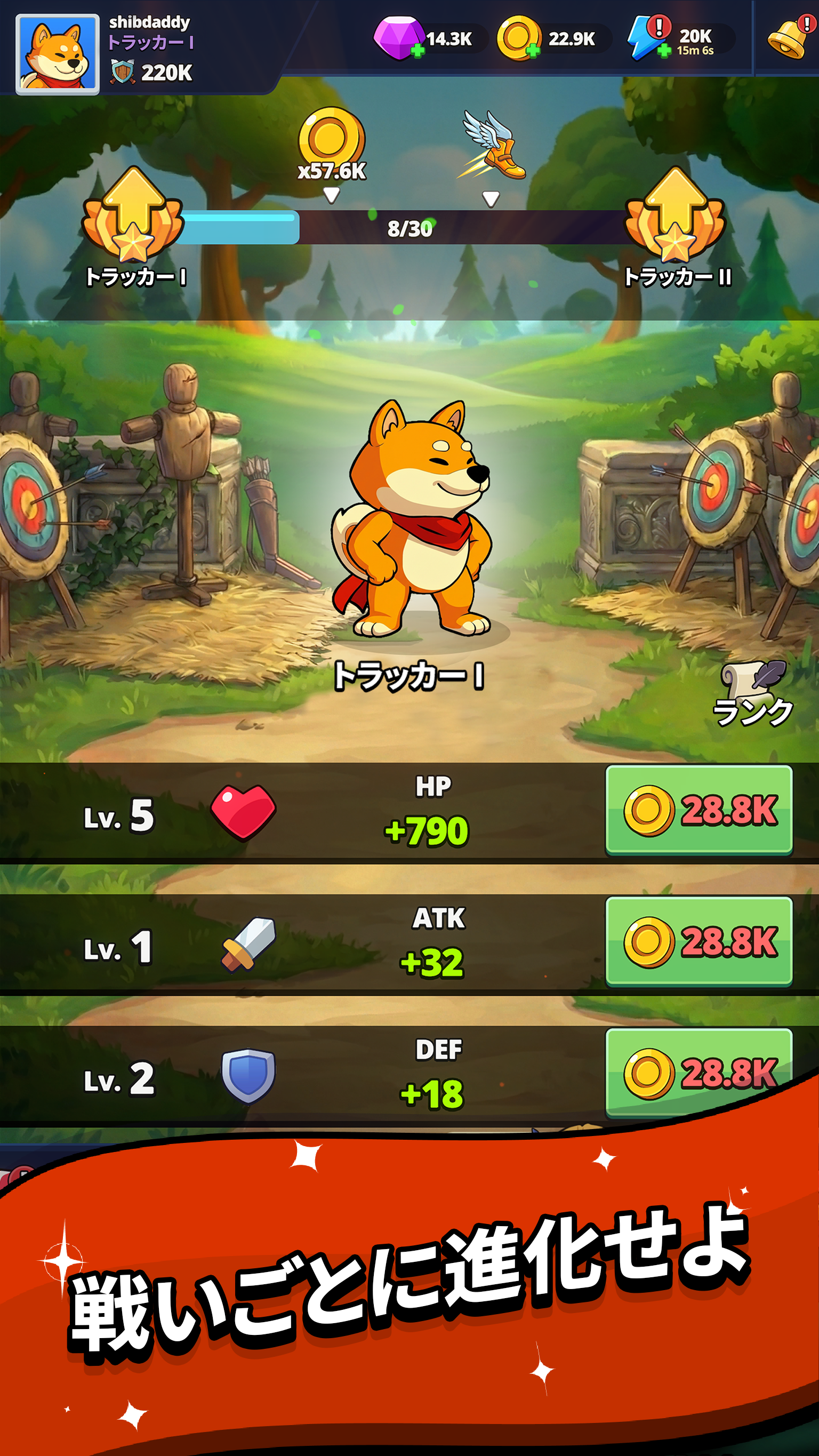 Shiba Story Go - ギルドシステム