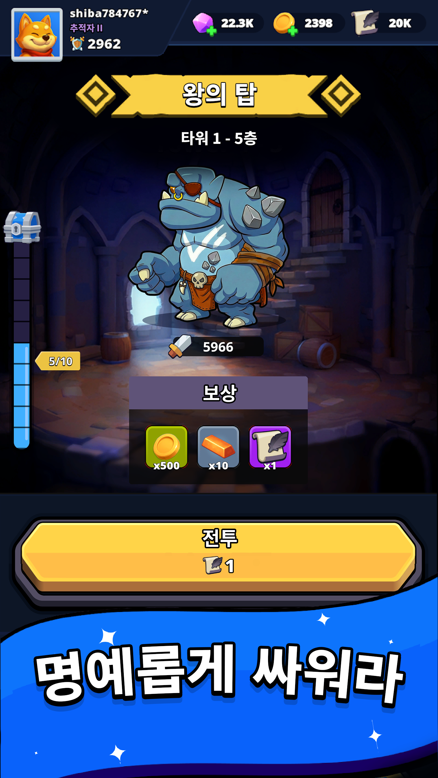 Shiba Story Go - 캐릭터와 장비