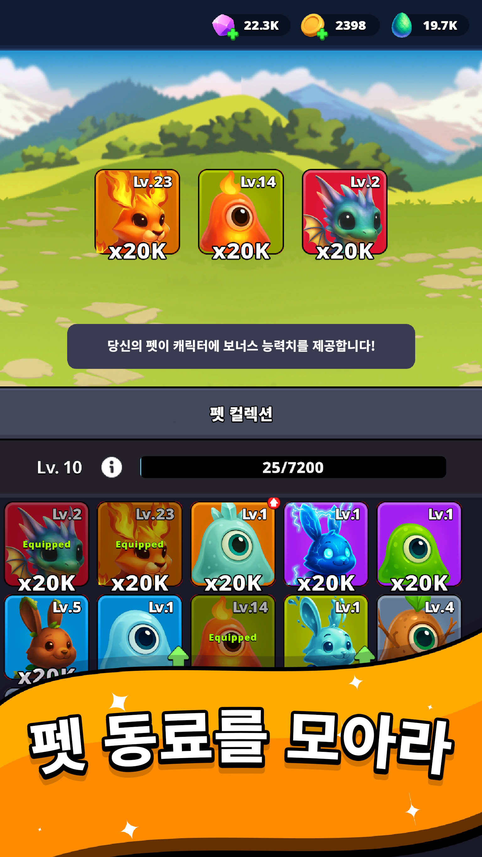 Shiba Story Go - 스토리 선택