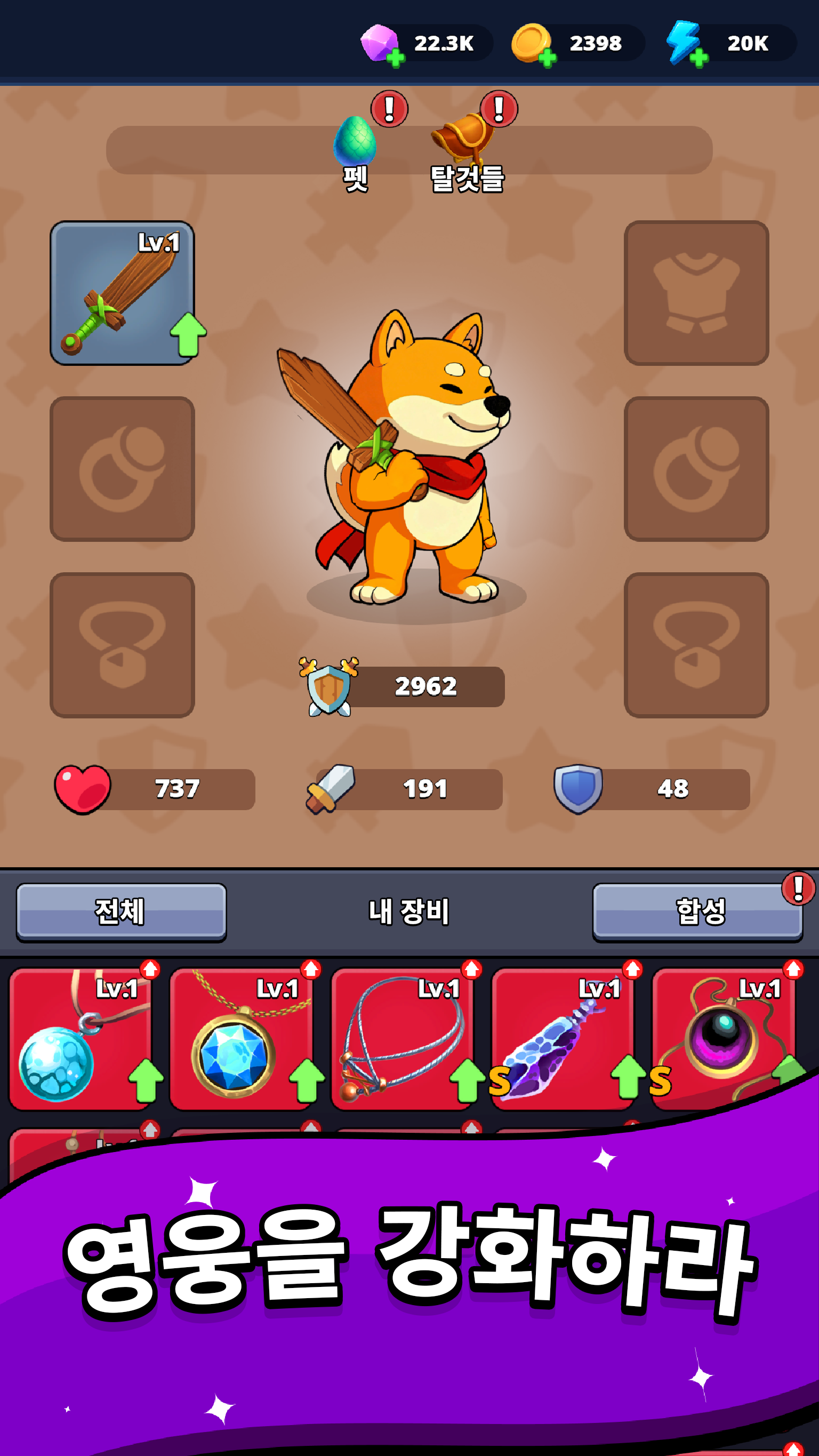 Shiba Story Go - 전투 시스템