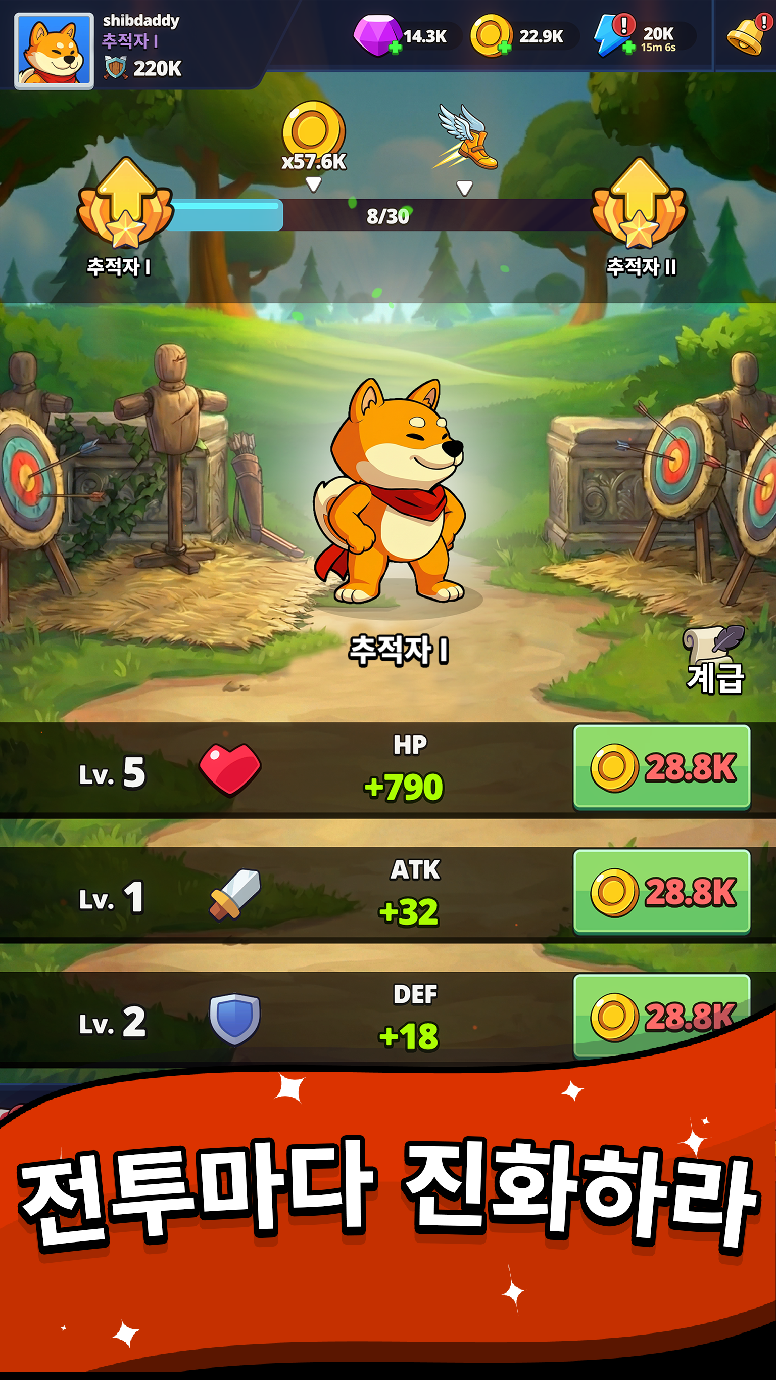 Shiba Story Go - 길드 시스템