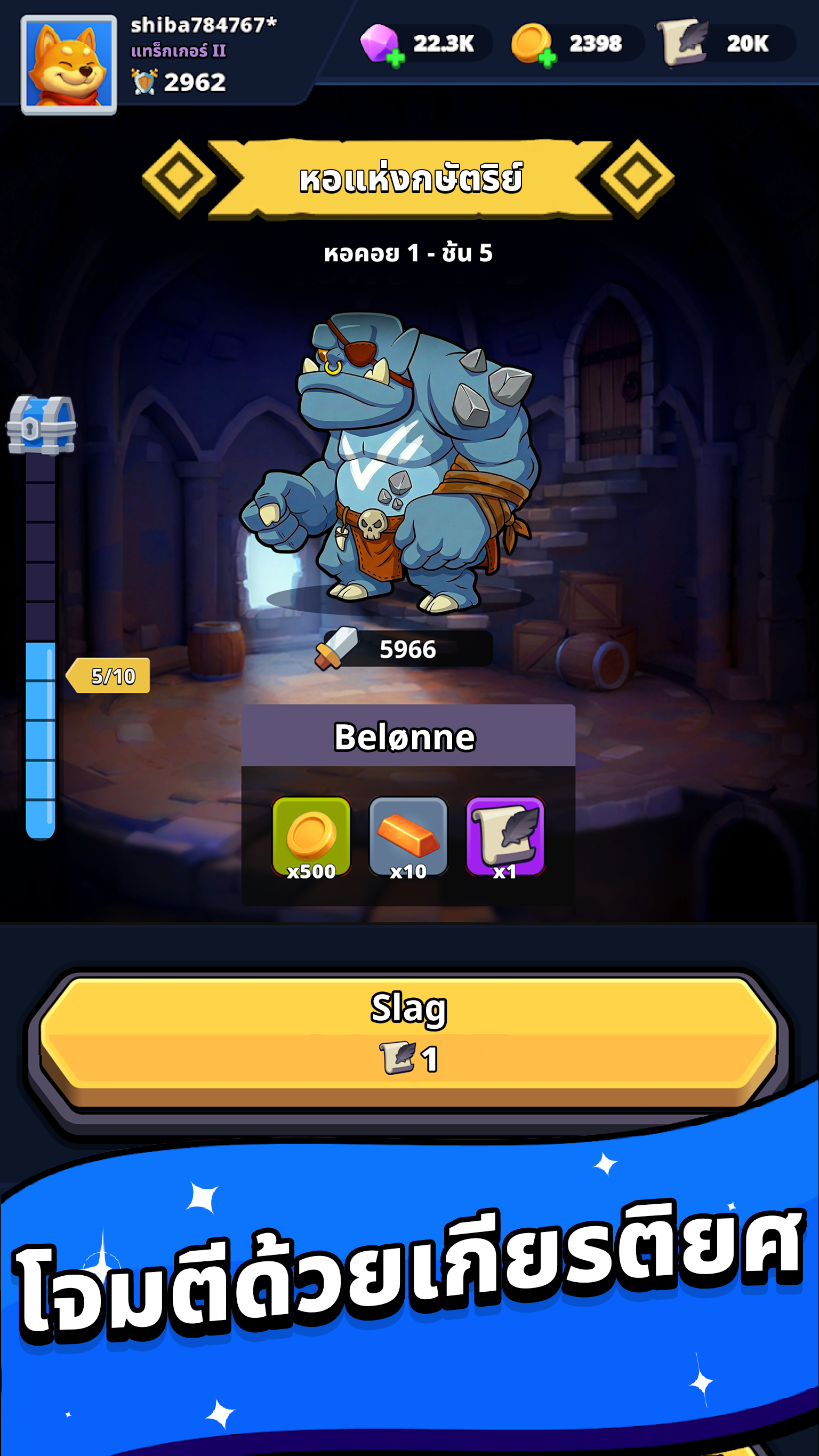 Shiba Story Go - ตัวละครและอุปกรณ์