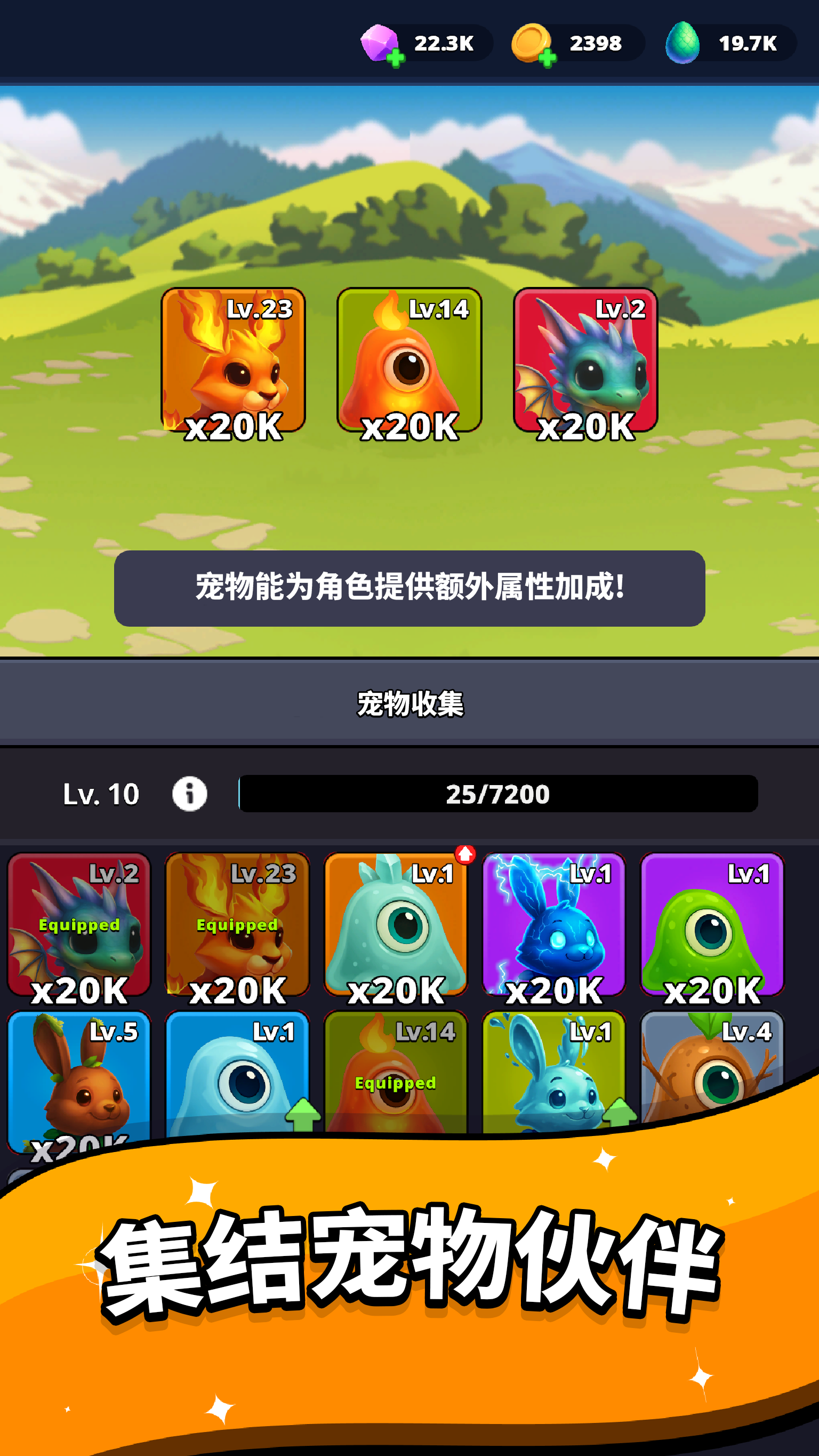 Shiba Story Go - 故事选择