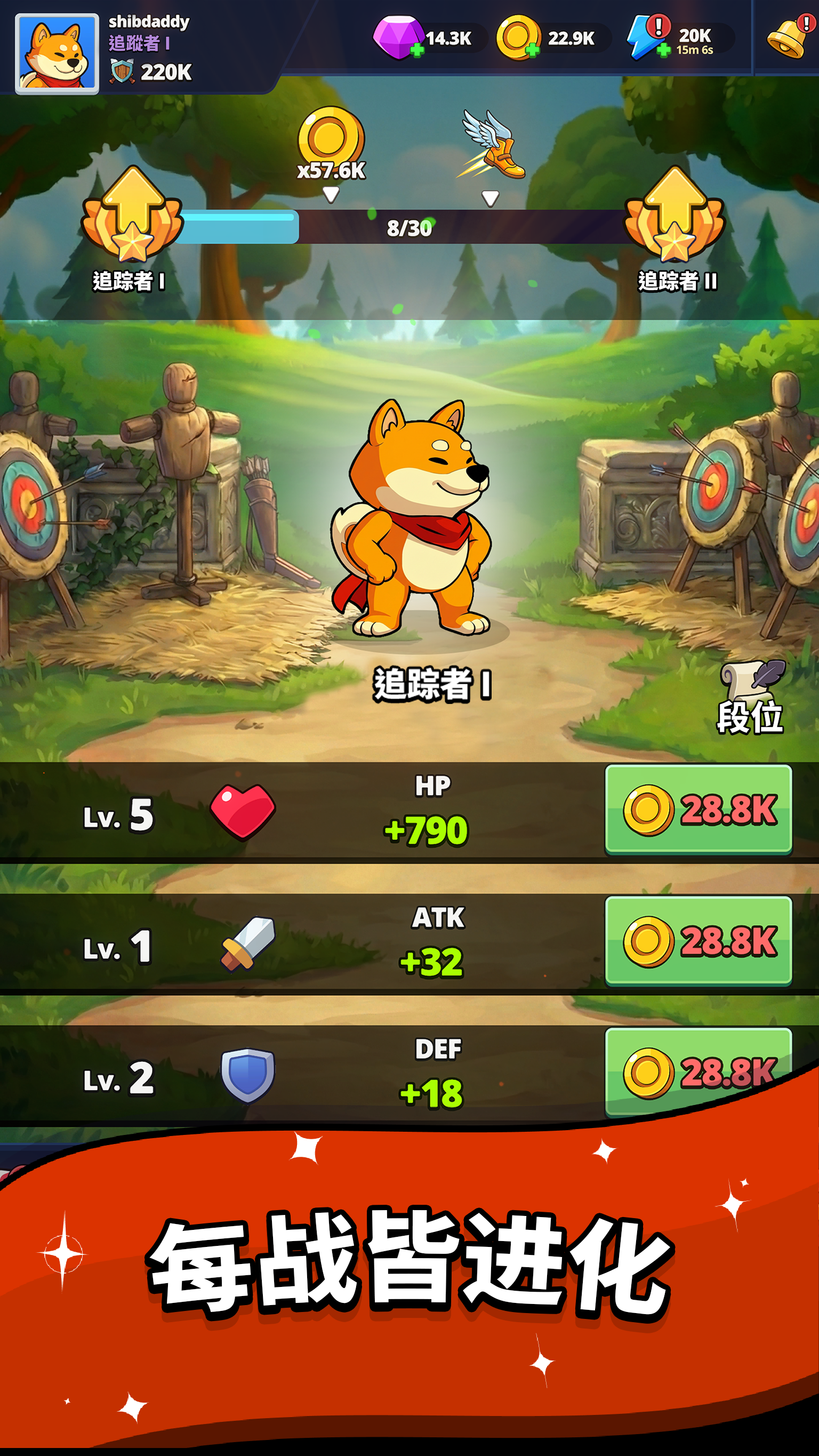 Shiba Story Go - 公会系统