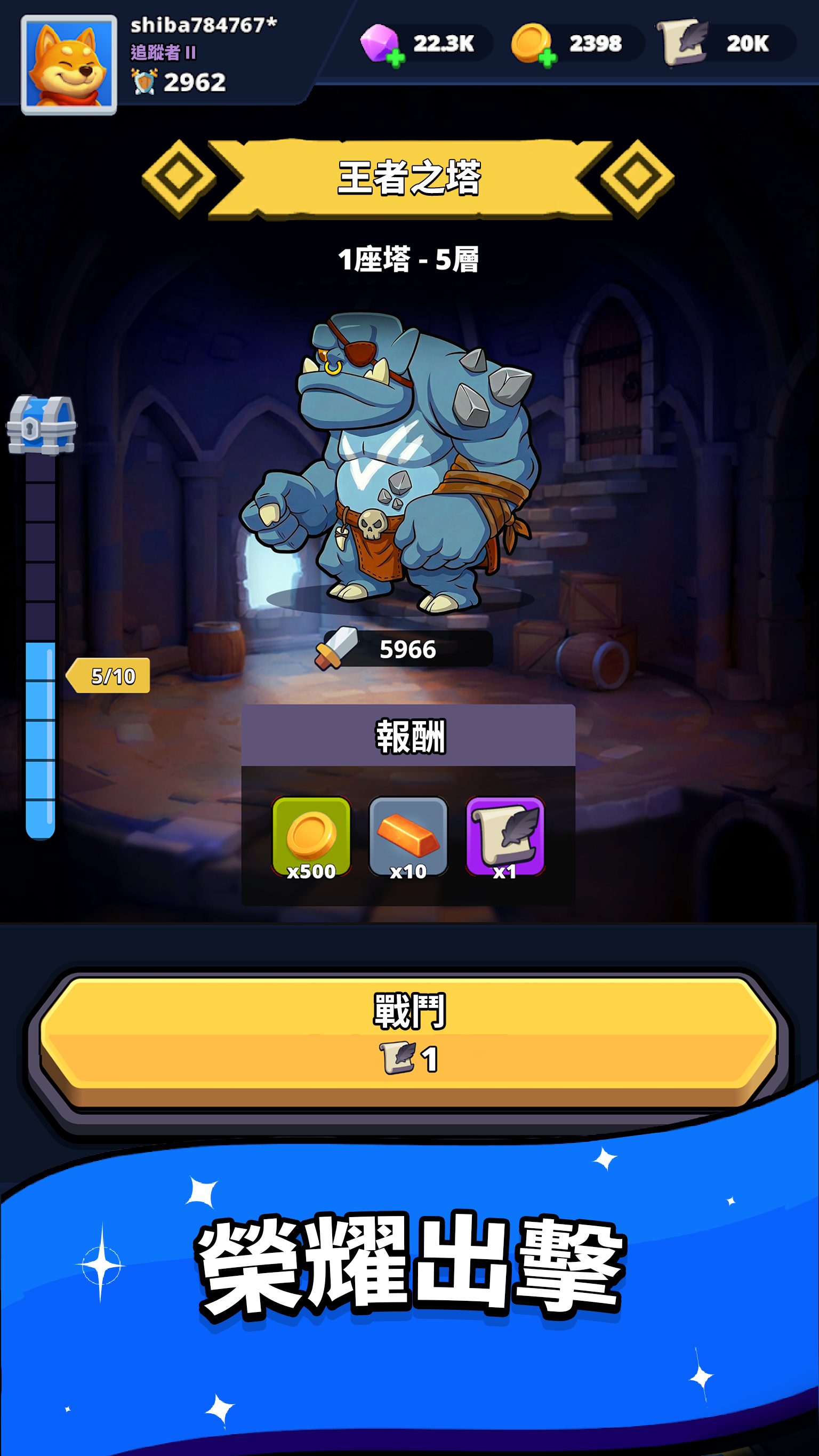 Shiba Story Go - 角色與裝備