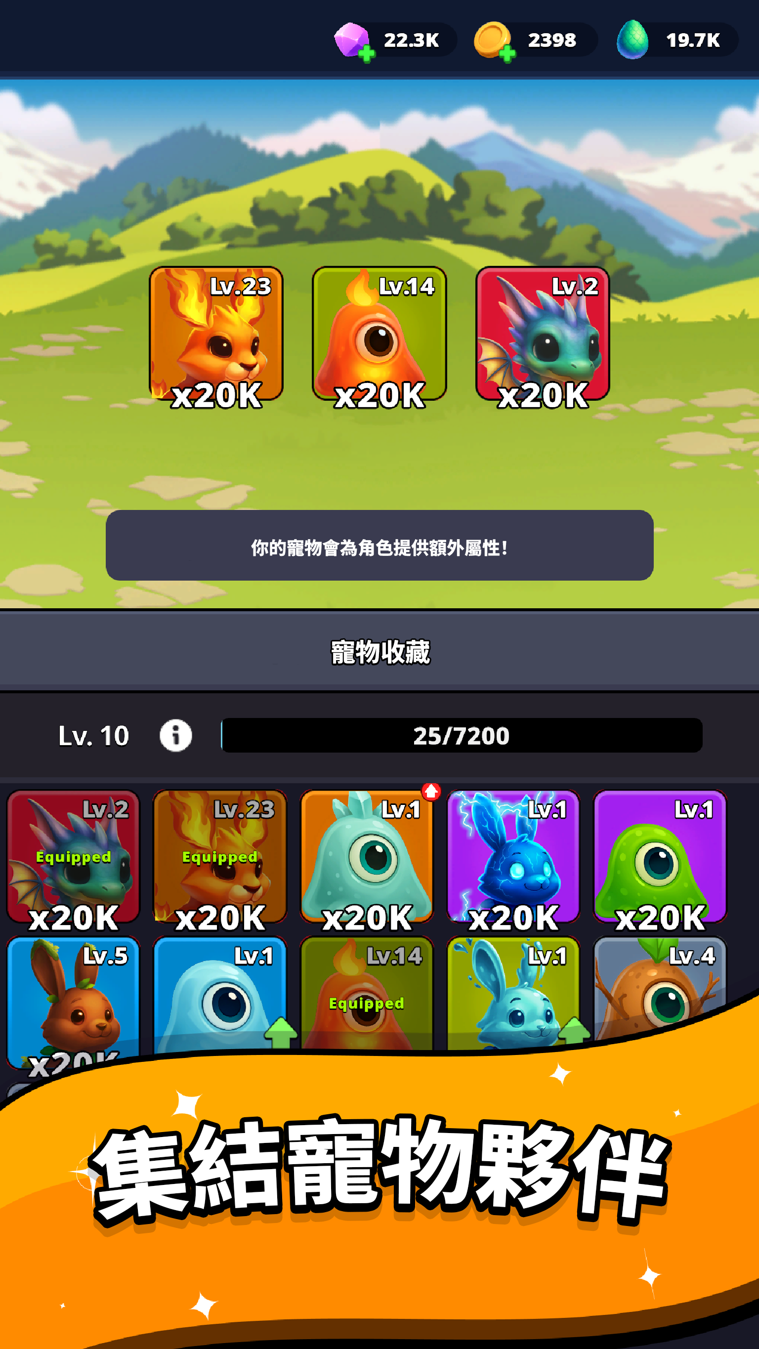 Shiba Story Go - 故事選擇